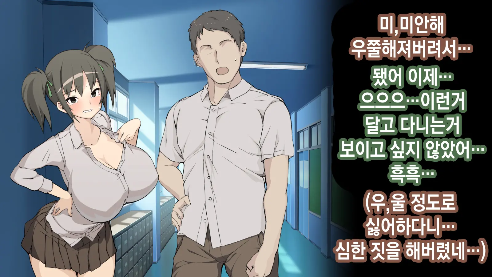Ore Ga Aitsu No Kanojo Ni Natte | 내가 절친의 여자친구가 되다니